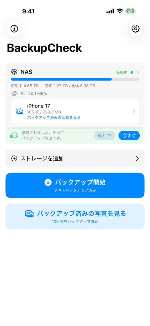 ホーム画面