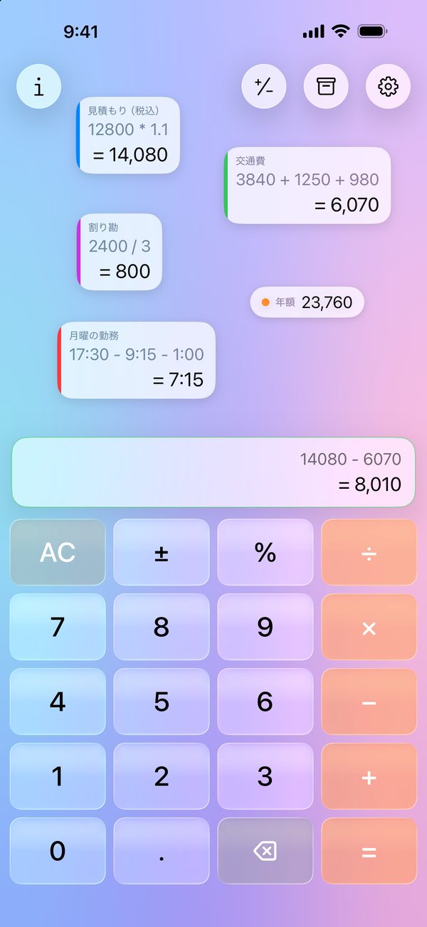 メイン画面：メモと色を付けた計算結果のふせんが並び、下に入力欄とボタン