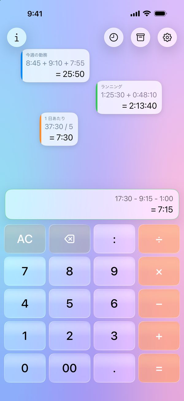 時間モード：17:30 - 9:15 - 1:00 = 7:15 と、勤務時間のふせん