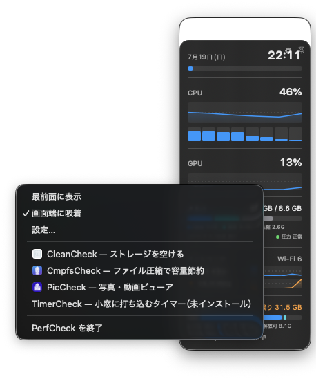 右クリックメニュー