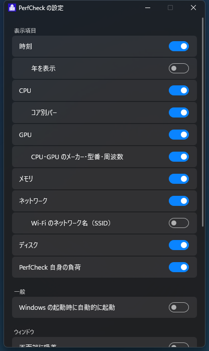 設定